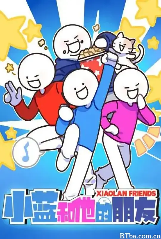 小蓝和他的朋友 (2022) 4K/WEB-DL BT磁力 迅雷网盘下载-影音屋