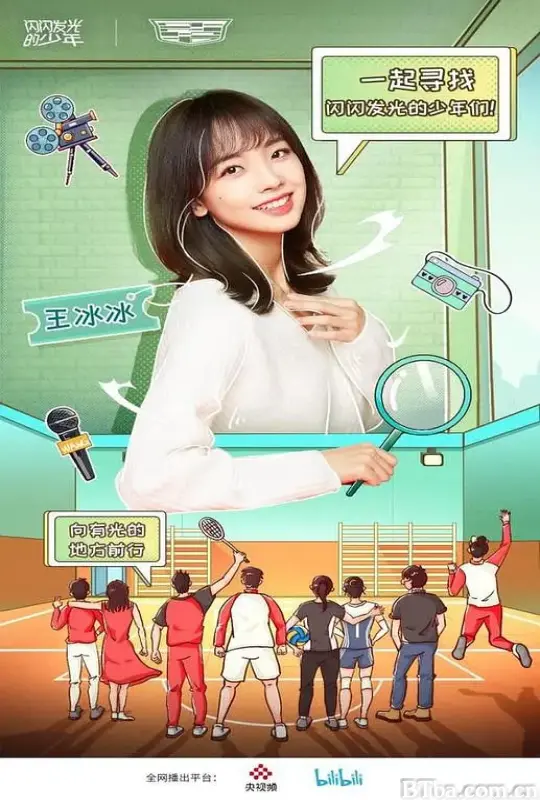 闪闪发光的少年 (2022) 1080P/WEB-DL BT磁力 迅雷网盘下载-影音屋