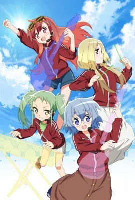 前说！/まえせつ!