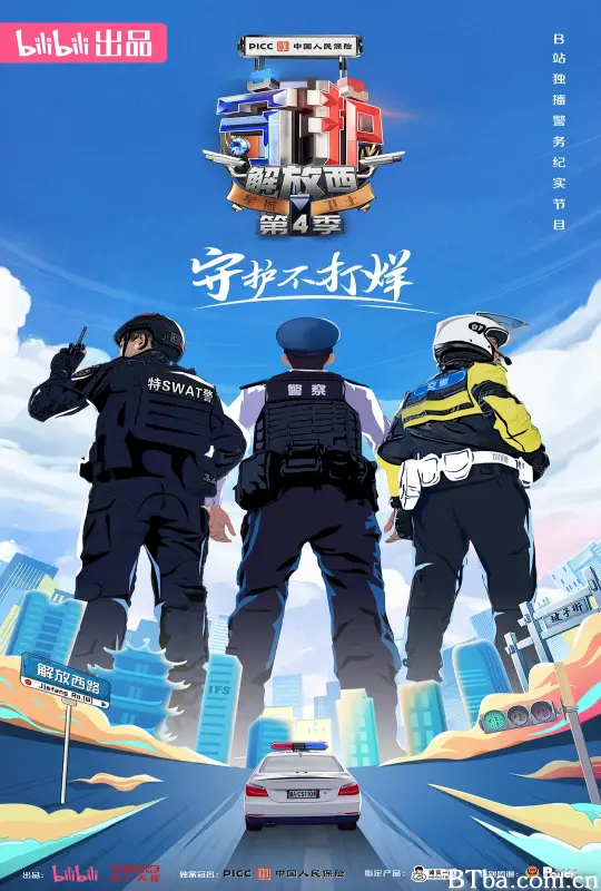 守护解放西4 (2023) 1080P/WEB-DL BT磁力 迅雷网盘下载-影音屋