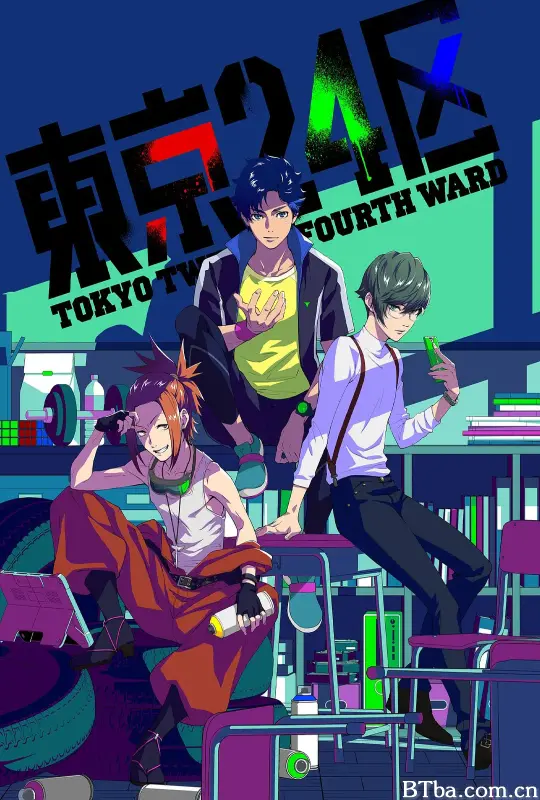 东京24区 東京24区 (2022) 1080P/WEB-DL BT磁力 迅雷网盘下载
