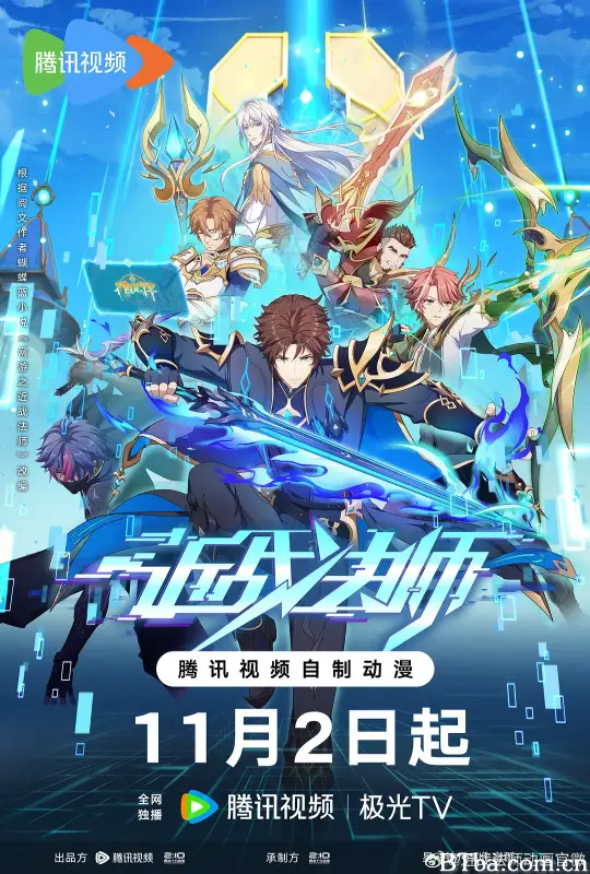 近战法师 (2023) 1080P/WEB-DL BT磁力 迅雷网盘下载-影音屋