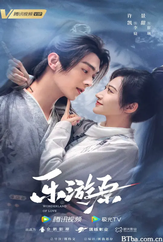 乐游原 (2023) 1080P/4K BT磁力 迅雷网盘下载-影音屋