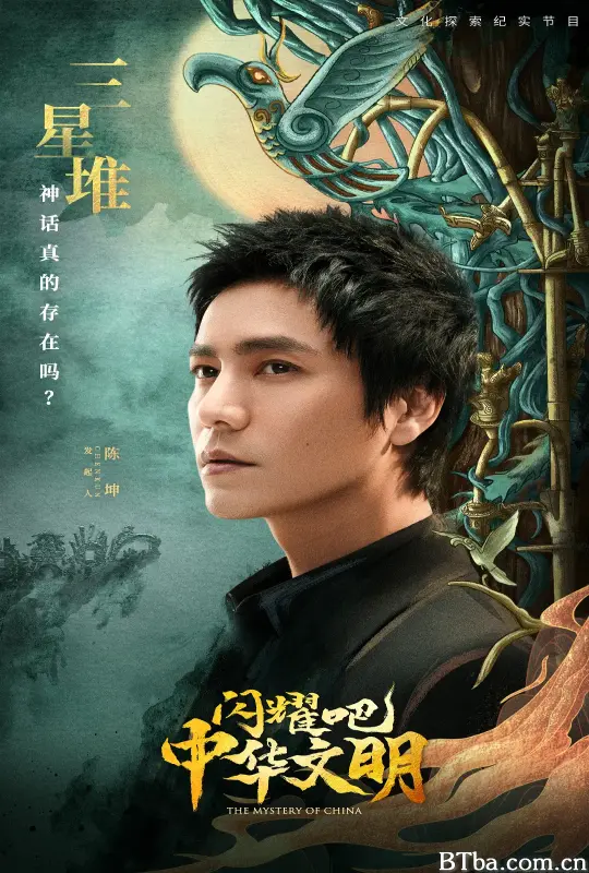 闪耀吧！中华文明 (2022) 4K/WEB-DL BT磁力 迅雷网盘下载-影音屋