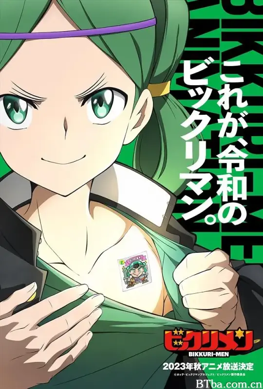 仙魔大战/ビックリマン