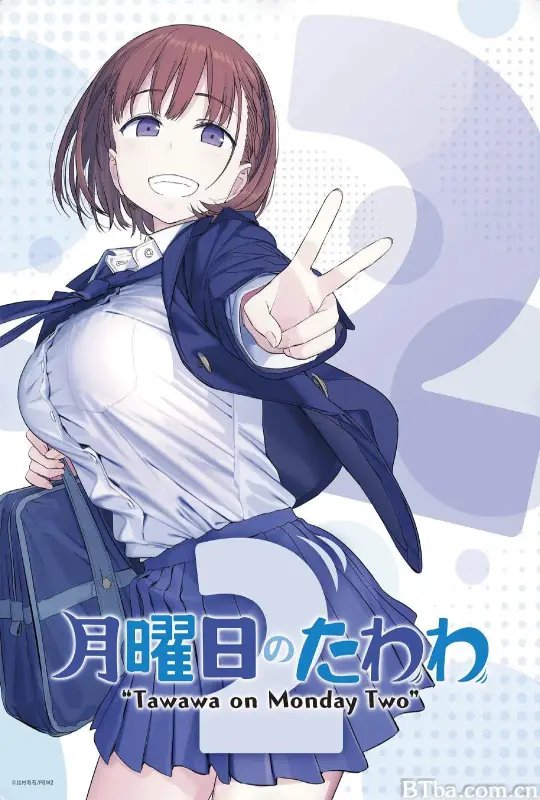 星期一的硕果 第二季 月曜日のたわわ2 (2021) 1080P/WEB-DL BT磁力 迅雷网盘下载-影音屋