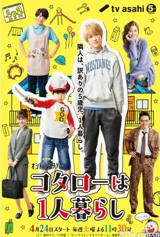 小太郎一个人生活/コタローは1人暮らし
