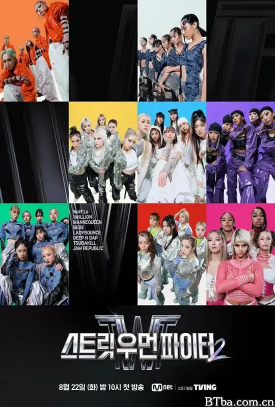 街头女斗士2/스트릿 우먼 파이터 2