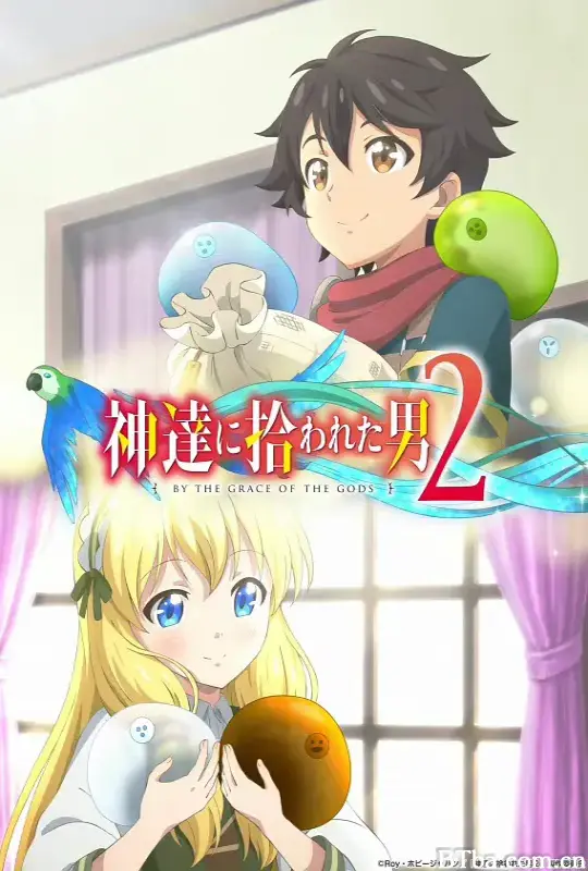 被众神捡到的男孩 第二季 神達に拾われた男 2期 (2023) 1080P/WEB-DL BT磁力 迅雷网盘下载-影音屋