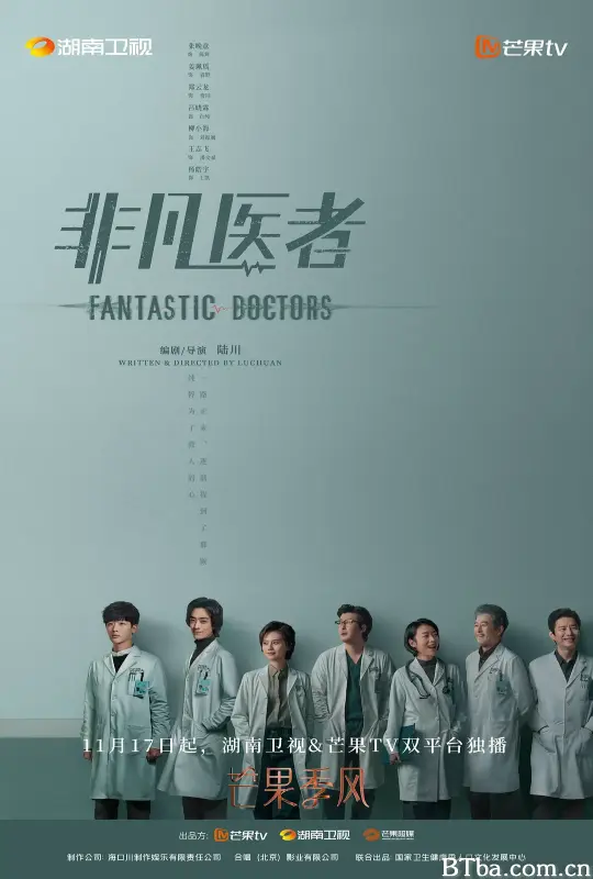 非凡医者