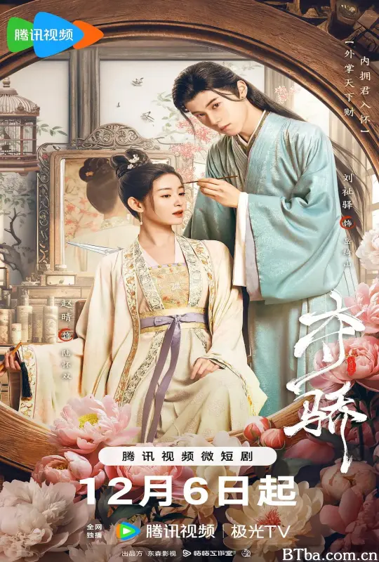 夺骄