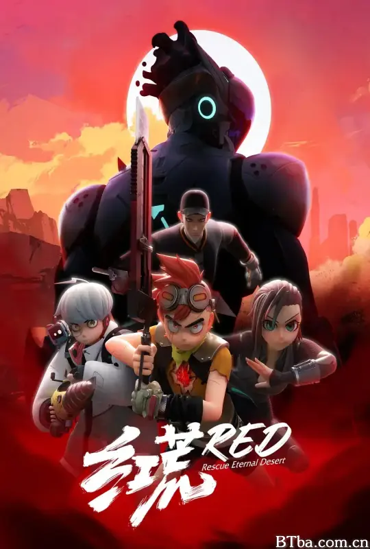 红荒 (2021) 4K/WEB-DL BT磁力 迅雷网盘下载-影音屋