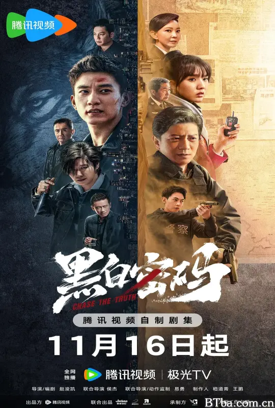黑白密码