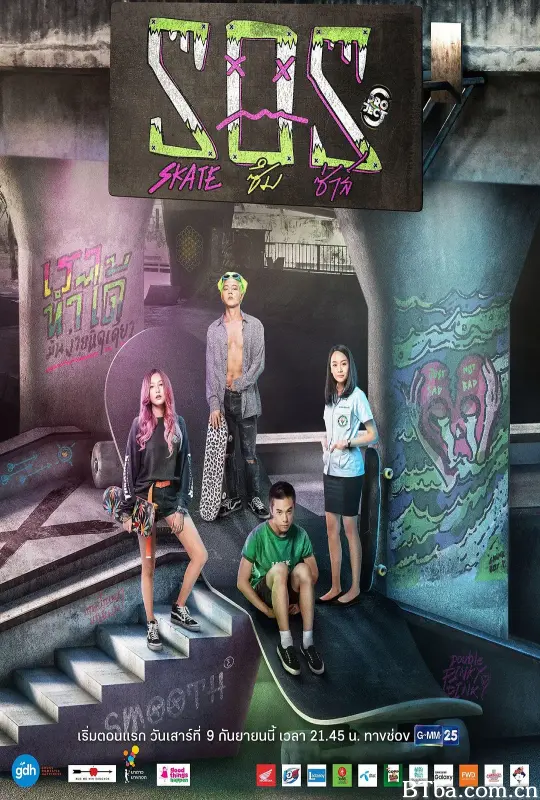 极限S：滑板篇/Project S The Series: Skate Our Souls!