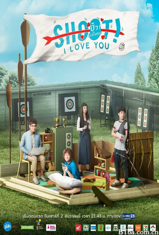 极限S：射箭篇/Project S The Series: Shoot! I Love You