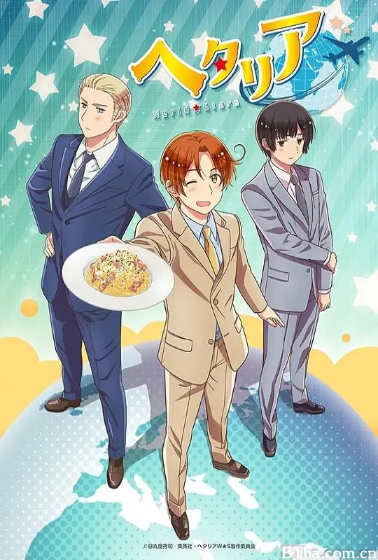 黑塔利亚 第7季/ヘタリア World☆Stars