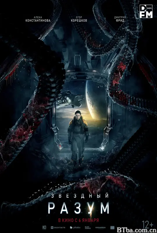 双子座计划 Звёздный разум (2022) 1080P/720P BT磁力 迅雷网盘下载