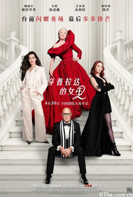 穿普拉达的女王2 The Devil Wears Prada 2 (2026) 1080P/4K BT磁力 迅雷网盘下载-影音屋