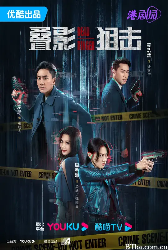 叠影狙击/疊影狙擊