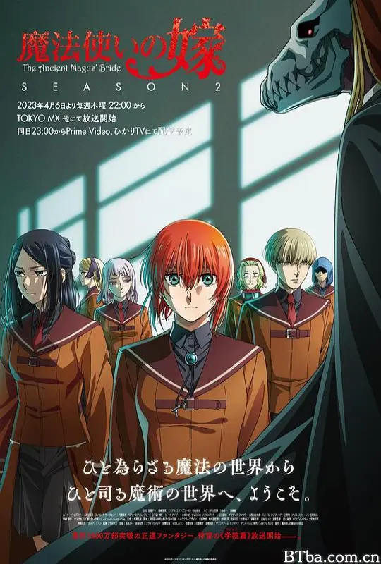 魔法使的新娘 第二季/魔法使いの嫁 SEASON2