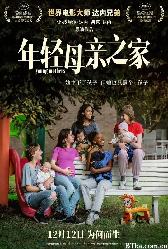 年轻母亲之家 Jeunes mères (2025) 1080P/4K BT磁力 迅雷网盘下载-影音屋