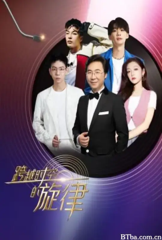 跨越时空的旋律 (2023) 1080P/4K BT磁力 迅雷网盘下载-影音屋