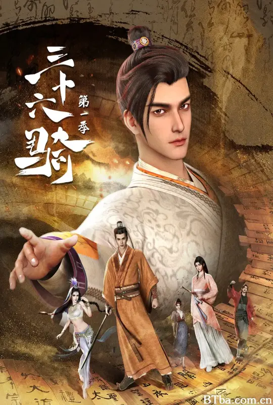 三十六骑 第一季 (2023) 1080P/4K BT磁力 迅雷网盘下载-影音屋