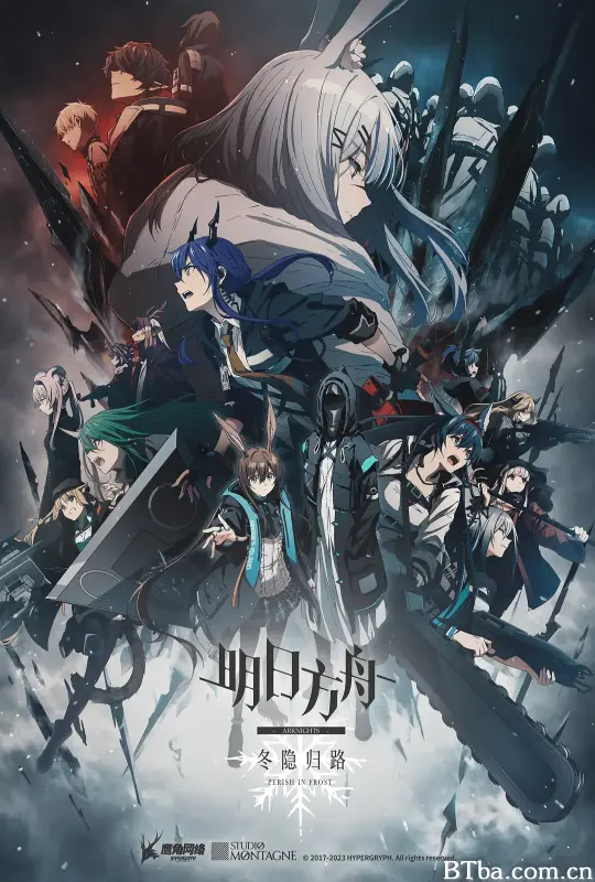 明日方舟：冬隐归路 アークナイツ【冬隠帰路/PERISH IN FROST】 (2023) 1080P/4K BT磁力 迅雷网盘下载-影音屋
