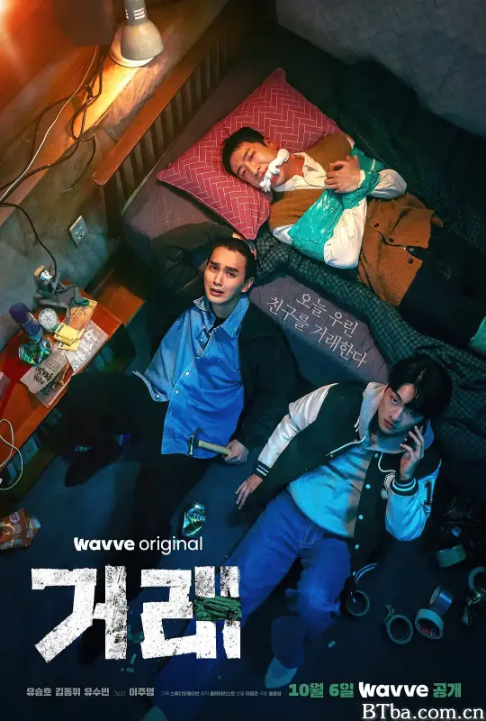 交易 거래 (2023) 1080P/WEB-DL BT磁力 迅雷网盘下载-影音屋