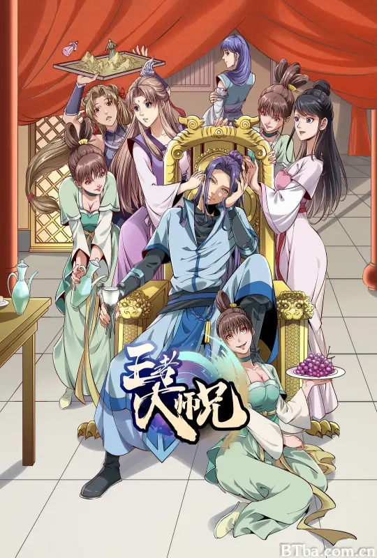 王者大师兄 (2023) 1080P/WEB-DL BT磁力 迅雷网盘下载-影音屋