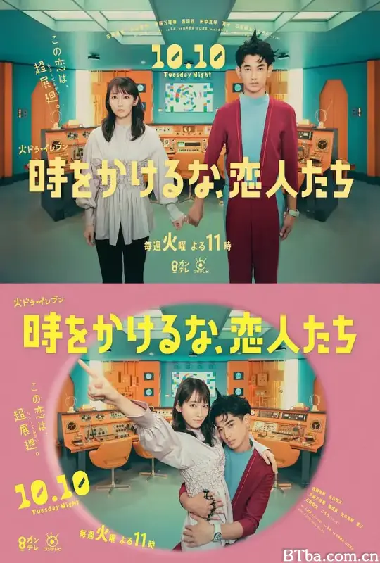 不要穿越时空，恋人们 時をかけるな、恋人たち (2023) 1080P/WEB-DL BT磁力 迅雷网盘下载-影音屋