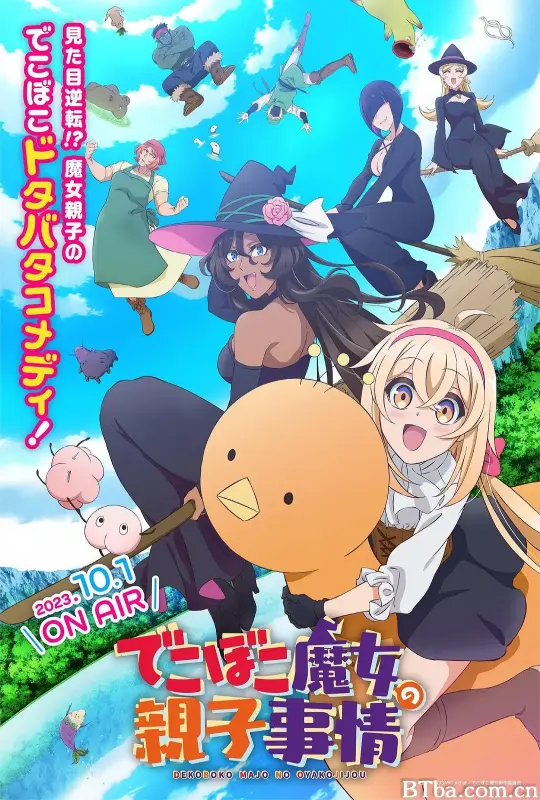 凹凸魔女的亲子日常 でこぼこ魔女の親子事情 (2023) 1080P/WEB-DL BT磁力 迅雷网盘下载-影音屋