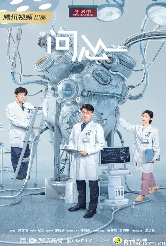 问心 (2023) 1080P/4K BT磁力 迅雷网盘下载-影音屋