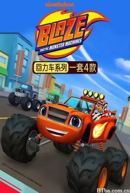 旋风战车队 第二季/Fired Up! Season 2
