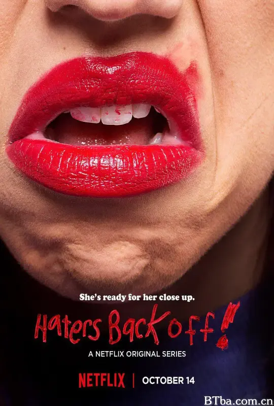 喷子滚粗 第一季/Haters Back Off! Season 1