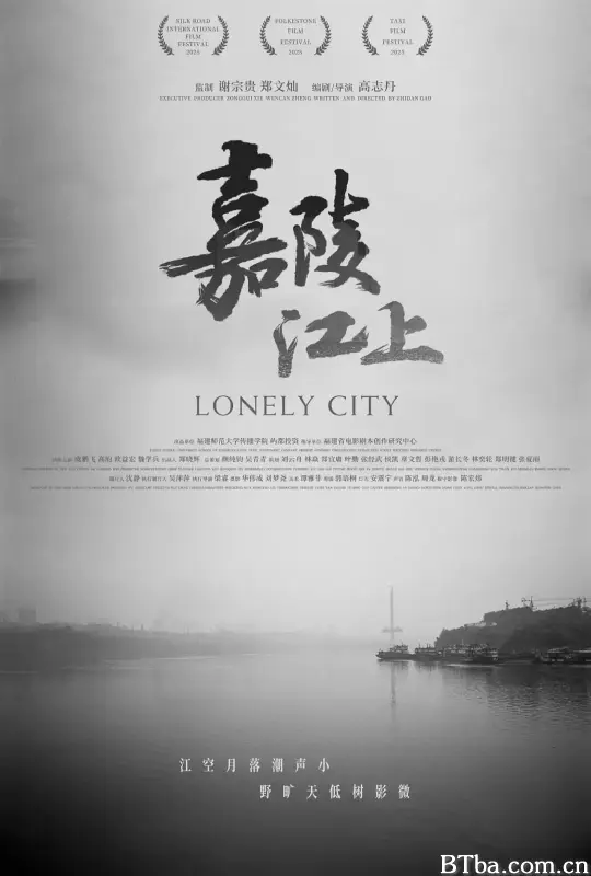 嘉陵江上 (2025) 1080P/4K BT磁力 迅雷网盘下载-影音屋