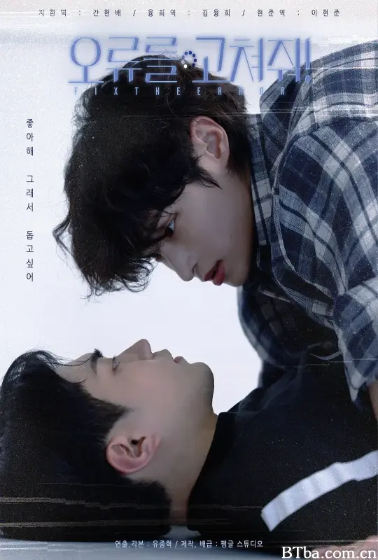 死神遇到爱 오류를 고쳐줘! (2026) 1080P/WEB-DL BT磁力 迅雷网盘下载-影音屋