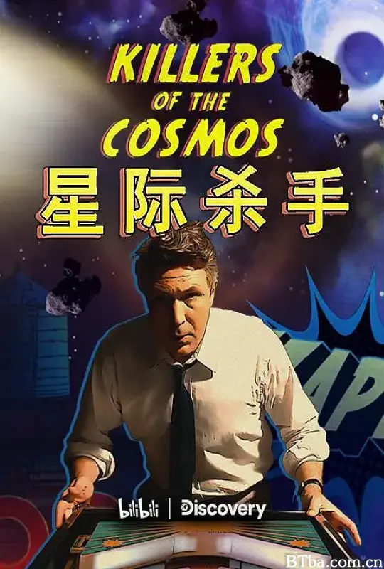 星际杀手/Killers of the Cosmos