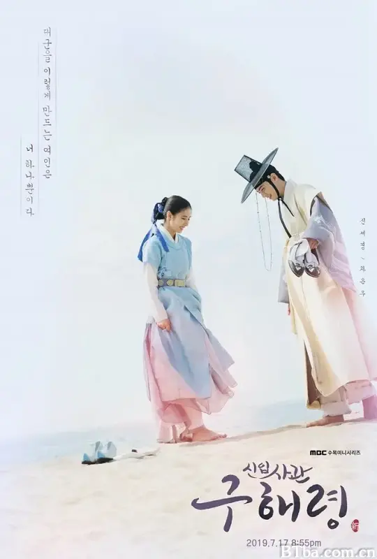 新入史官丘海昤 신입사관 구해령 (2019) 1080P/WEB-DL BT磁力 迅雷网盘下载-影音屋
