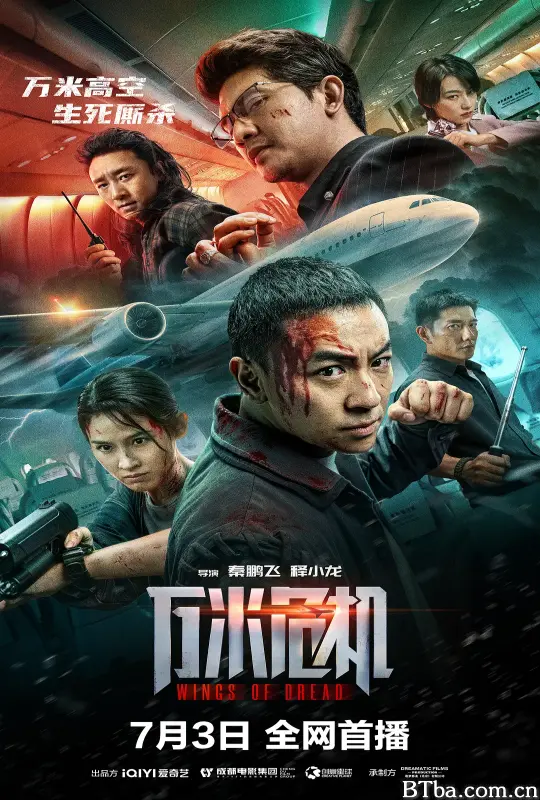 万米危机 (2026) 1080P/4K BT磁力 迅雷网盘下载-影音屋