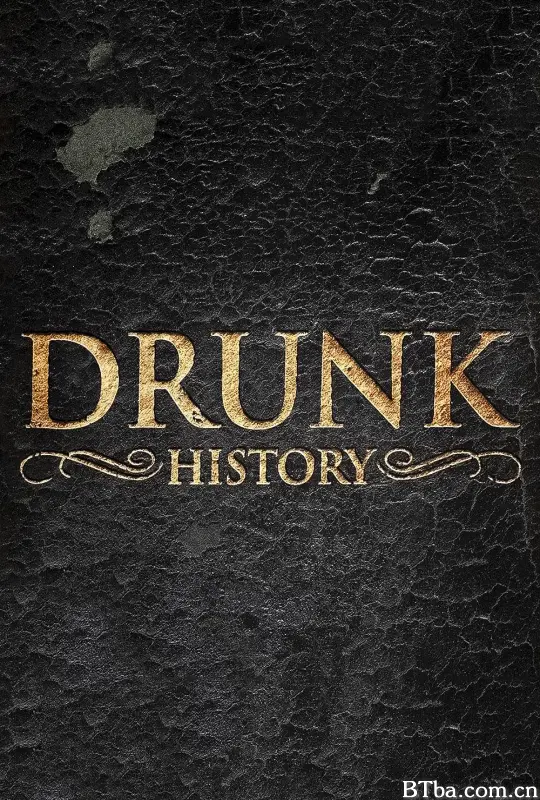 醉酒史 第二季/Drunk History Season 2