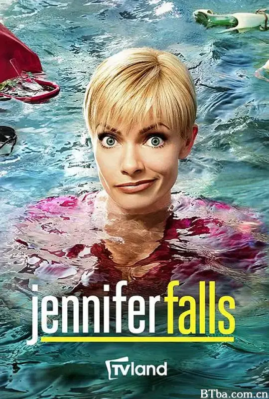 珍麻烦/Jennifer Falls