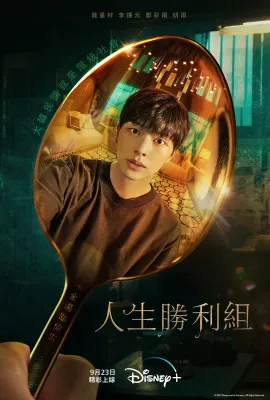 金汤匙/금수저