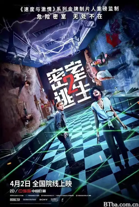 密室逃生2 Escape Room  2 (2022) 1080P/4K BT磁力 迅雷网盘下载