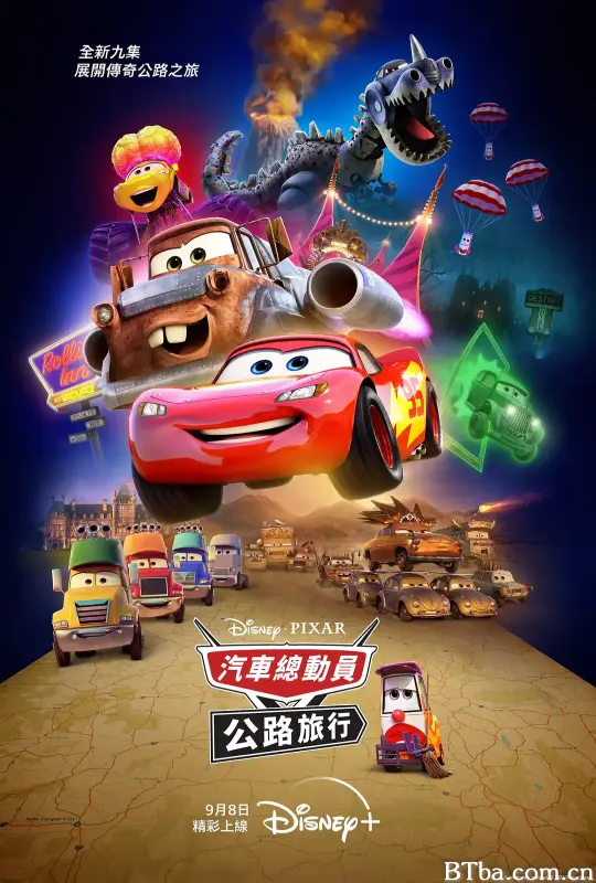 赛车总动员：公路旅行/Cars on the Road