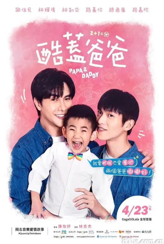 酷盖爸爸 酷蓋爸爸 (2021) 1080P/WEB-DL BT磁力 迅雷网盘下载