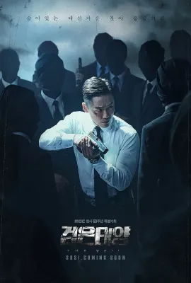 黑色太阳/검은태양