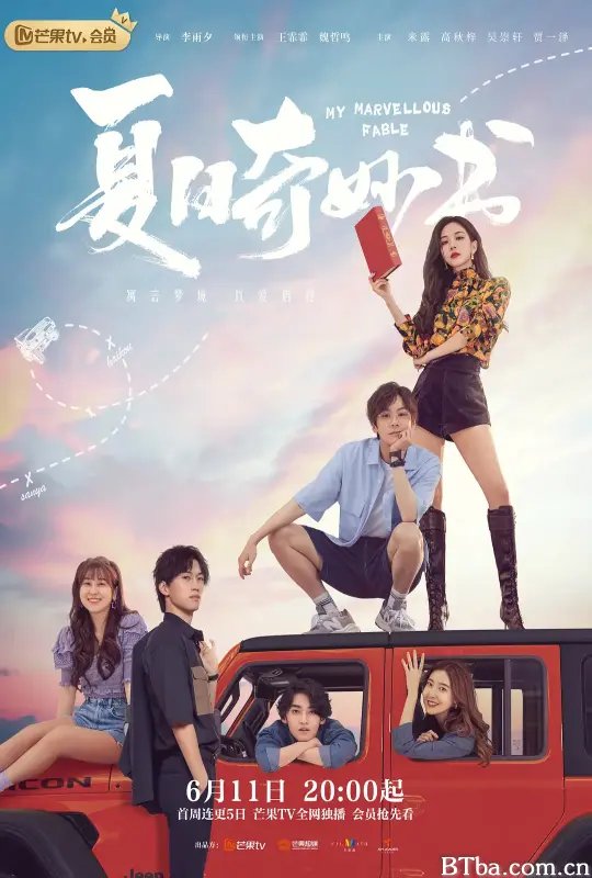 夏日奇妙书 (2023) 1080P/WEB-DL BT磁力 迅雷网盘下载-影音屋