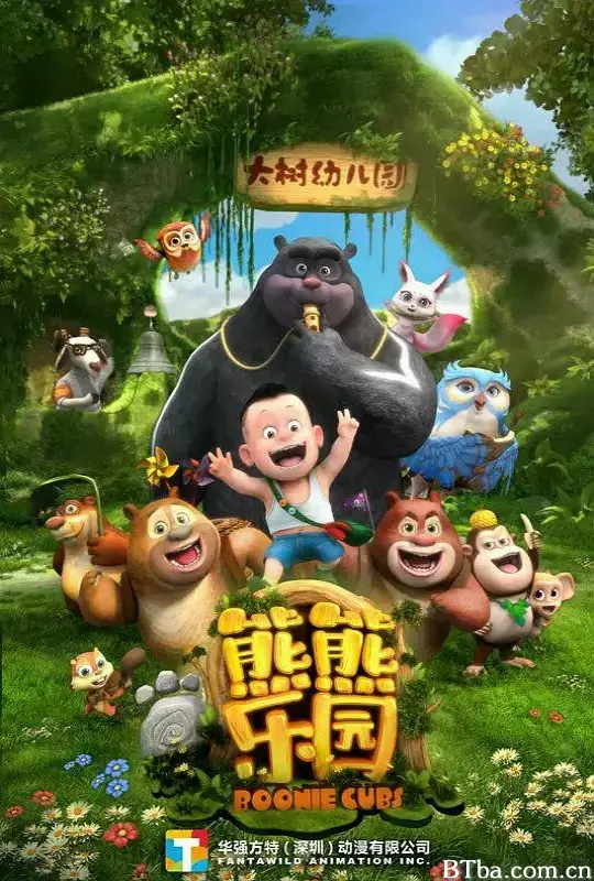 熊出没之熊熊乐园 (2017) 4K/WEB-DL BT磁力 迅雷网盘下载