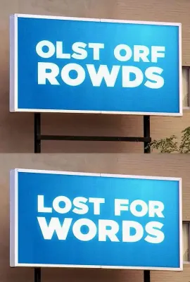 失语 第一季/Lost for Words Season 1
